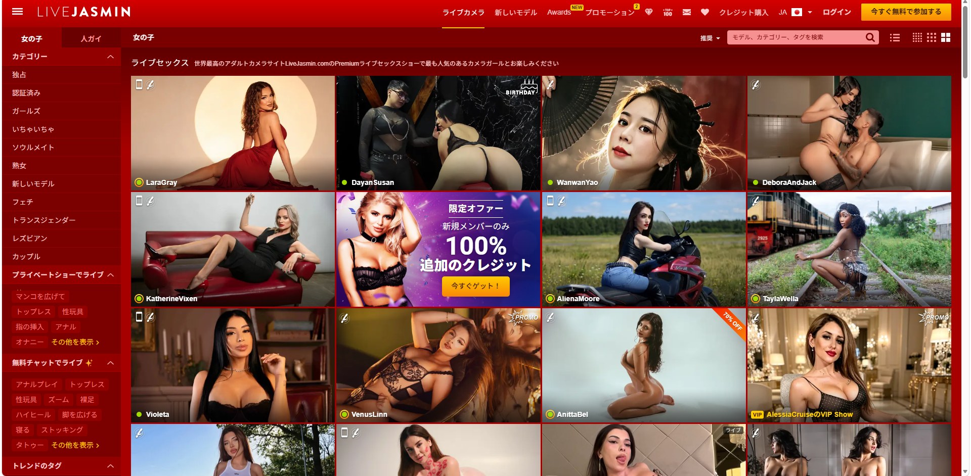 LiveJasmin preview